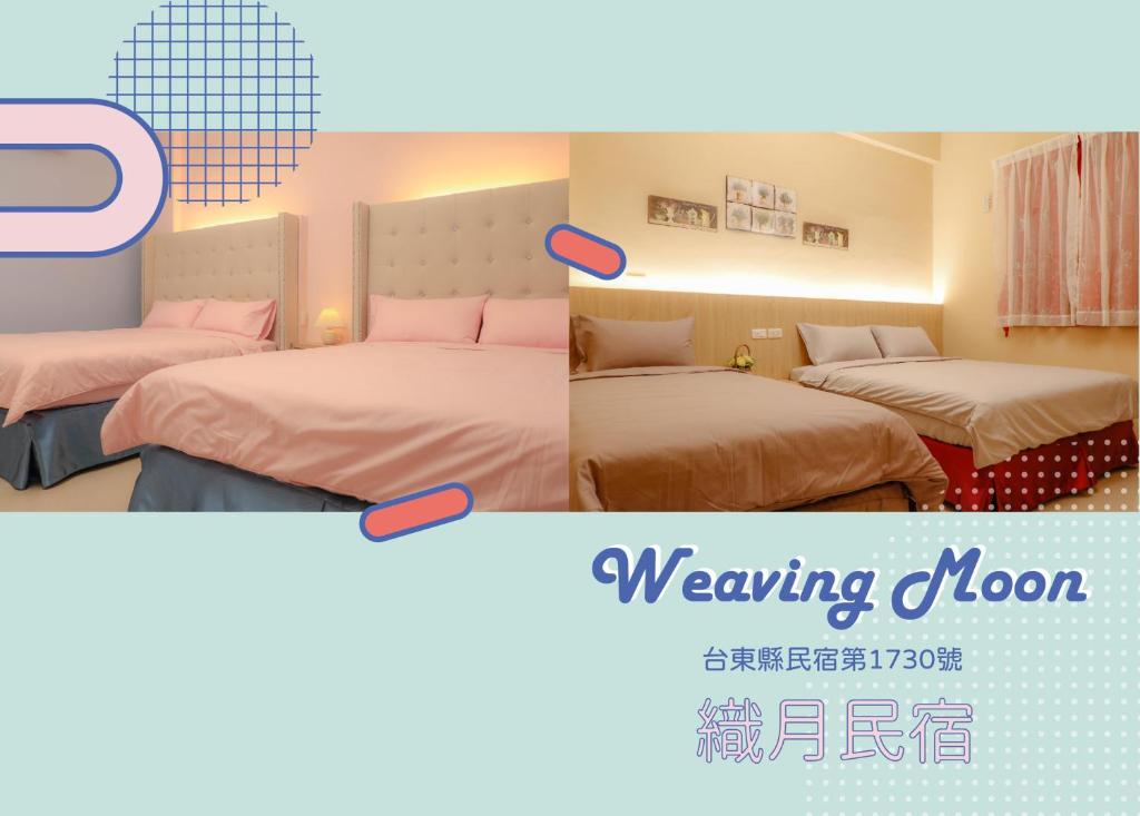 織月民宿 (Zhiyue Homestay)
